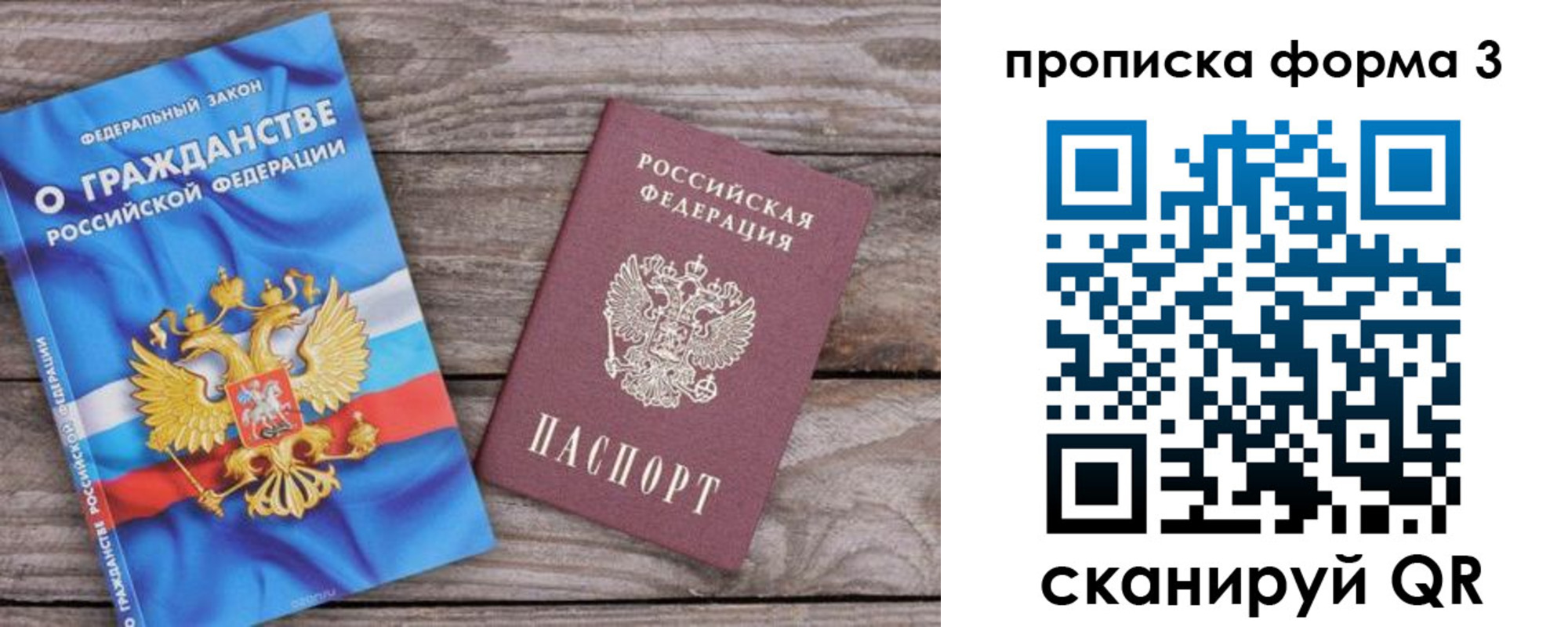 прописка ребенка в Казани