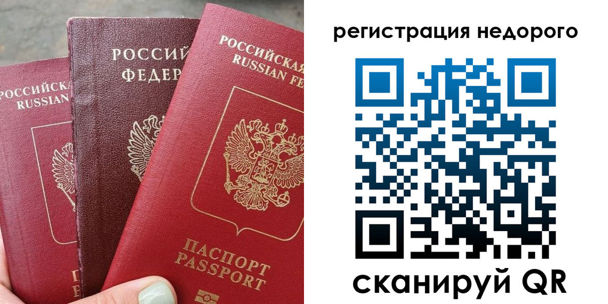 прописка от собственника в Казани
