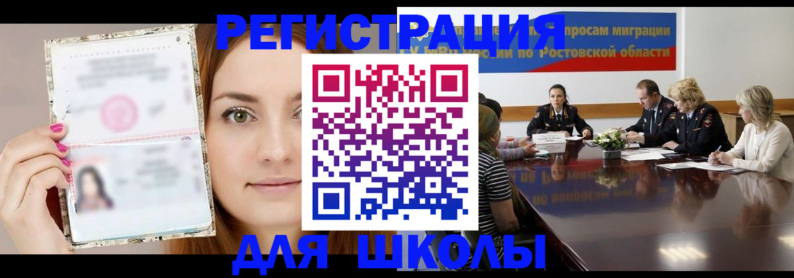 прописка в Казани
