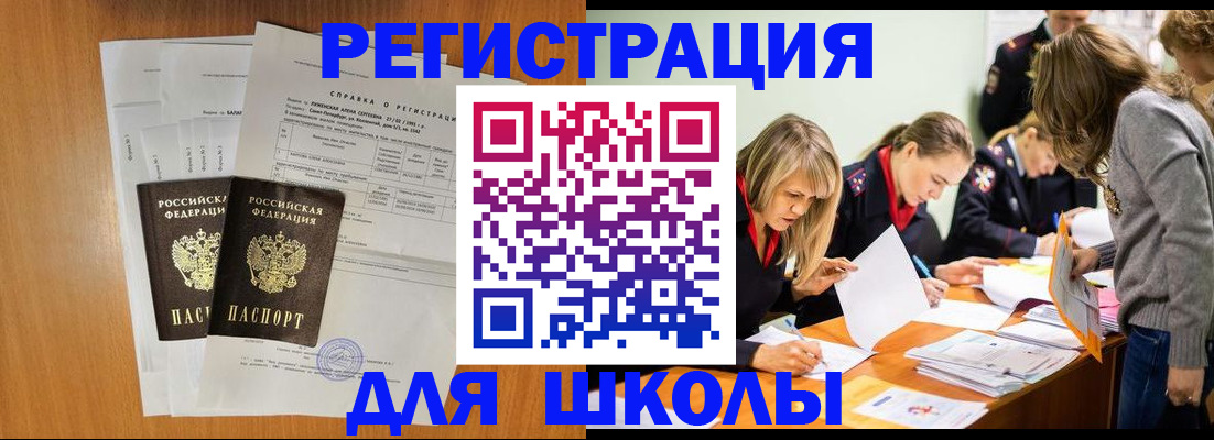 прописка в Казани